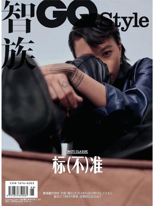 Title details for 智族GQ Style by Conde Nast Publications LTD. (China) - Available